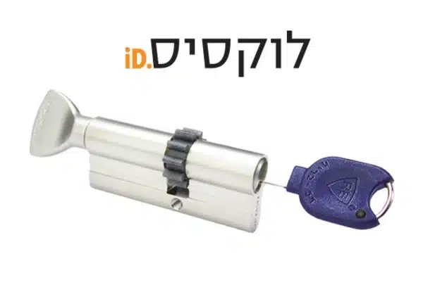 צילינדר לוקסיס id