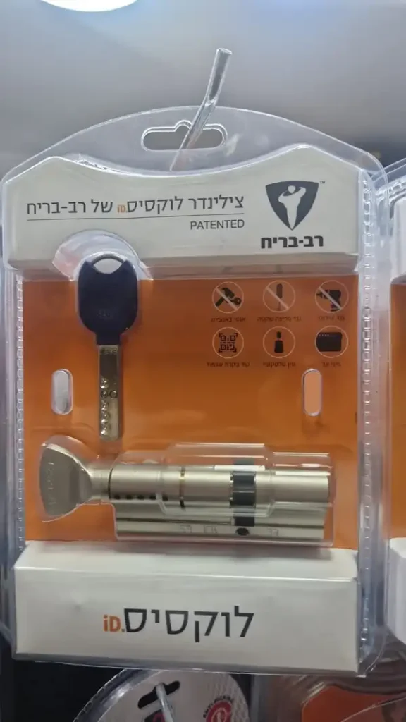 צילינדר לוקסיס id